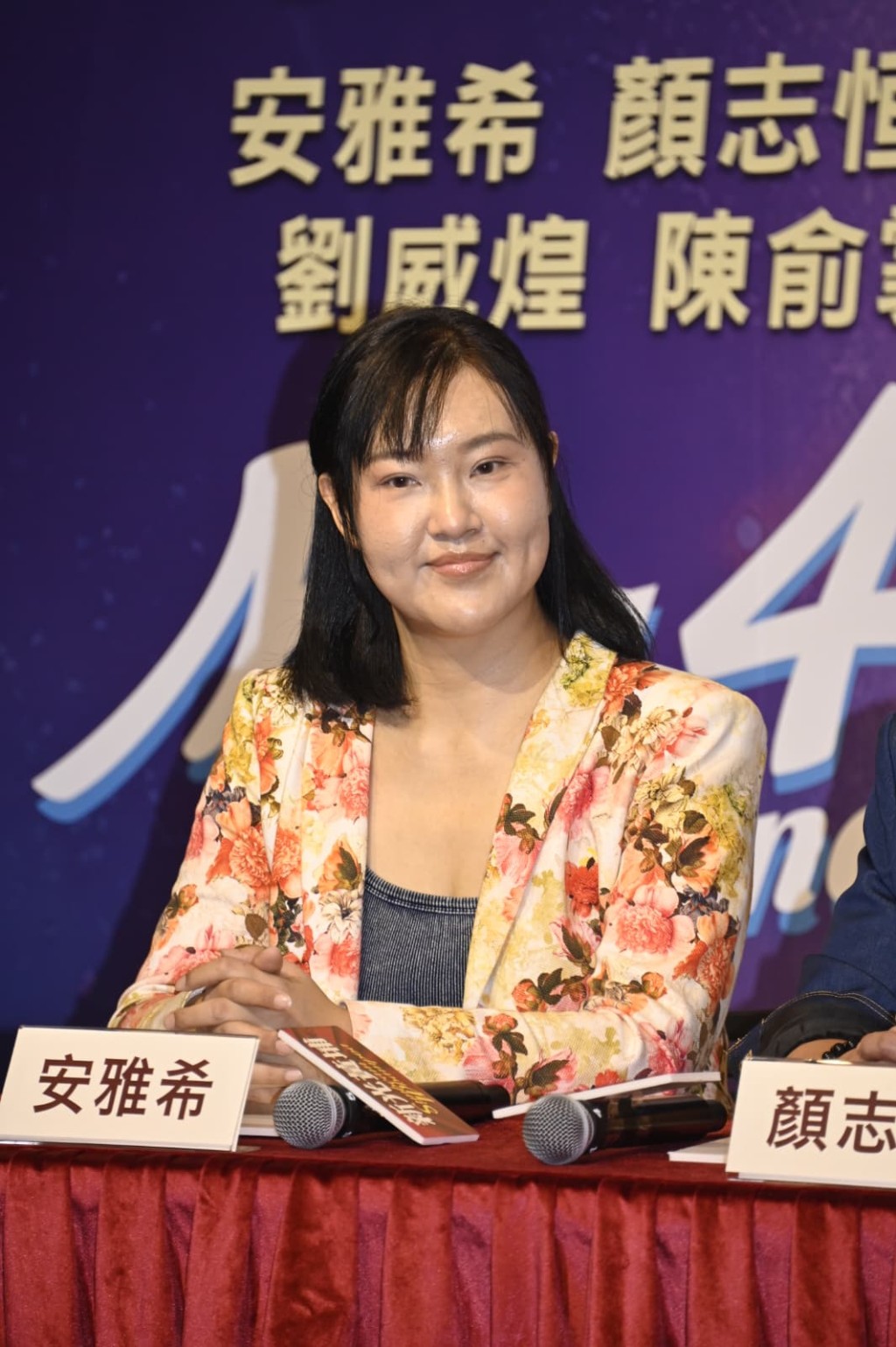 安雅希感激李居明饋贈新歌《我是魔你是神》。