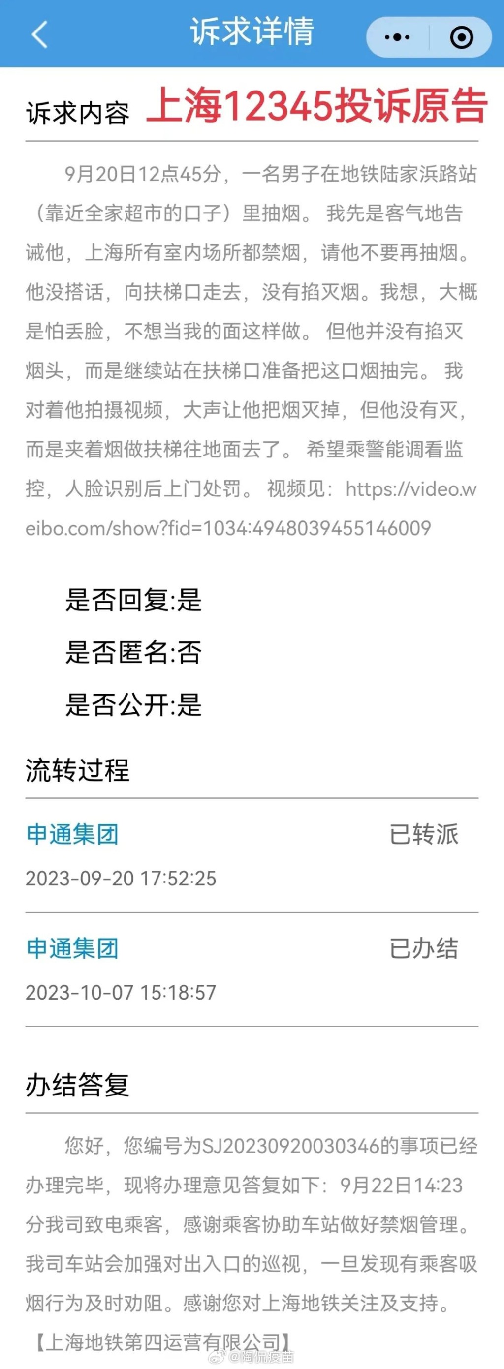 上海法院認為原告不當行為在先，被告如實陳述，判原告敗訴。