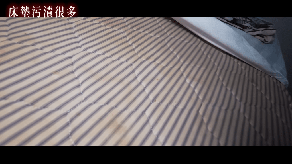 污漬斑斑的床褥（圖片來源：Youtube@林嘉凌 薔薔Maze）