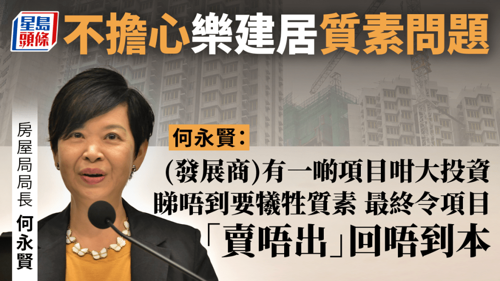 何永賢希望「樂建居」能激活私人發展商手上的農地和未發展的住宅用地。資料圖片