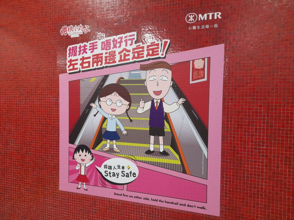 港铁宣传加强乘客使用扶手电梯的安全意识。