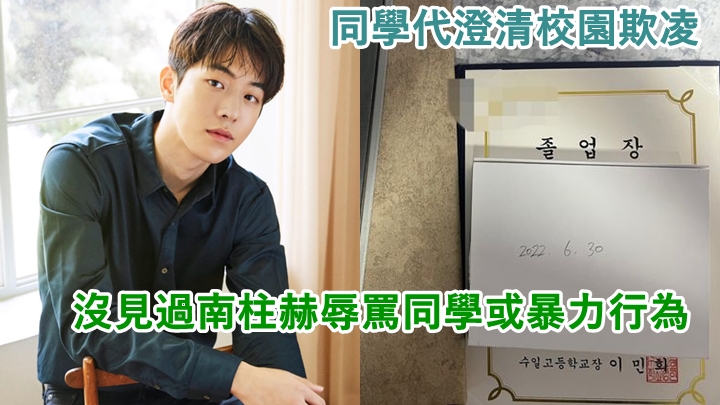 南柱赫如果是清白,一定要告到底為自己平反。