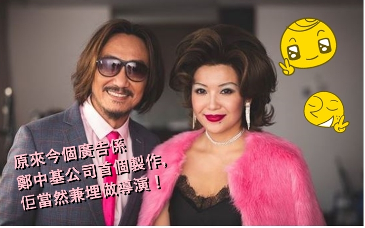 原來鄭中基新廣告中,他除了演出還兼任導演。