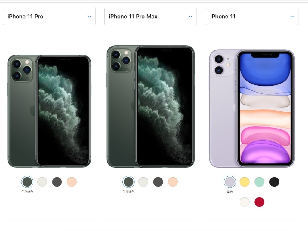 iPhone11及11Pro的顏色選擇。