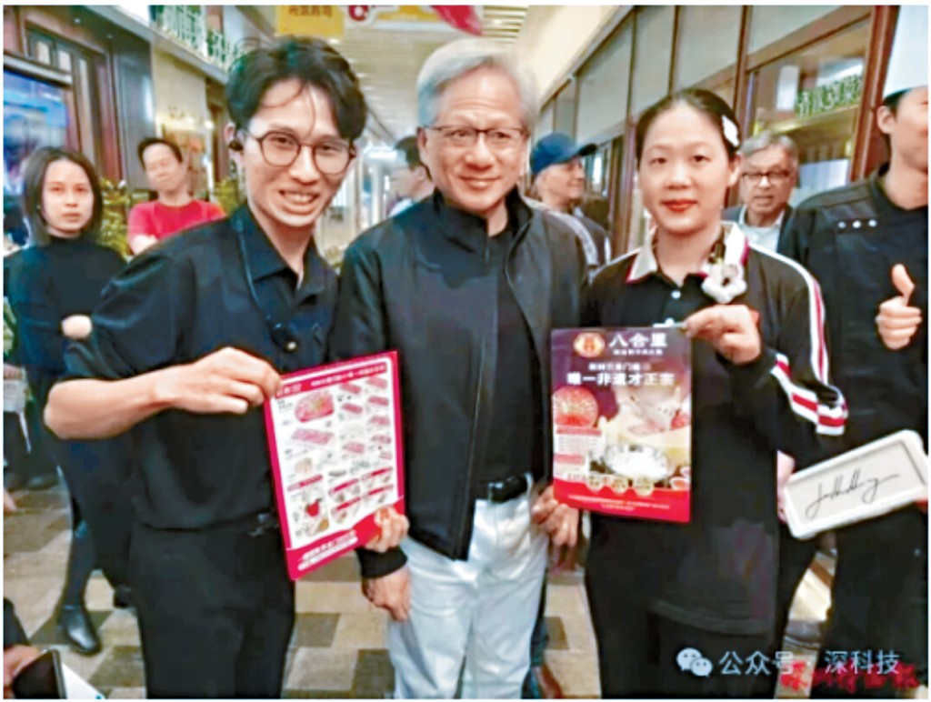 輝達CEO黃仁勳吃完海底撈火鍋後與員工合影。