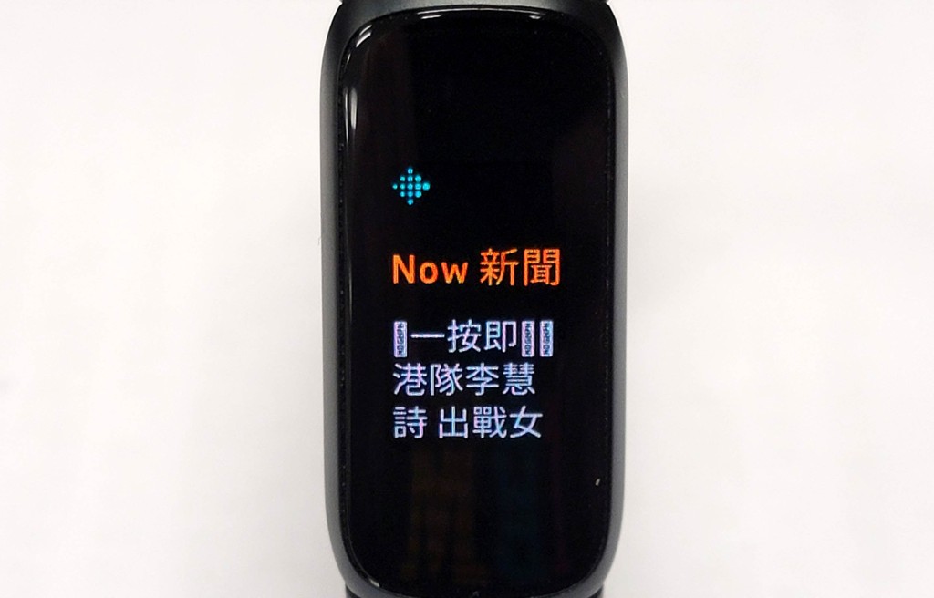 即使荧幕不算很大，查看讯息清晰可见。