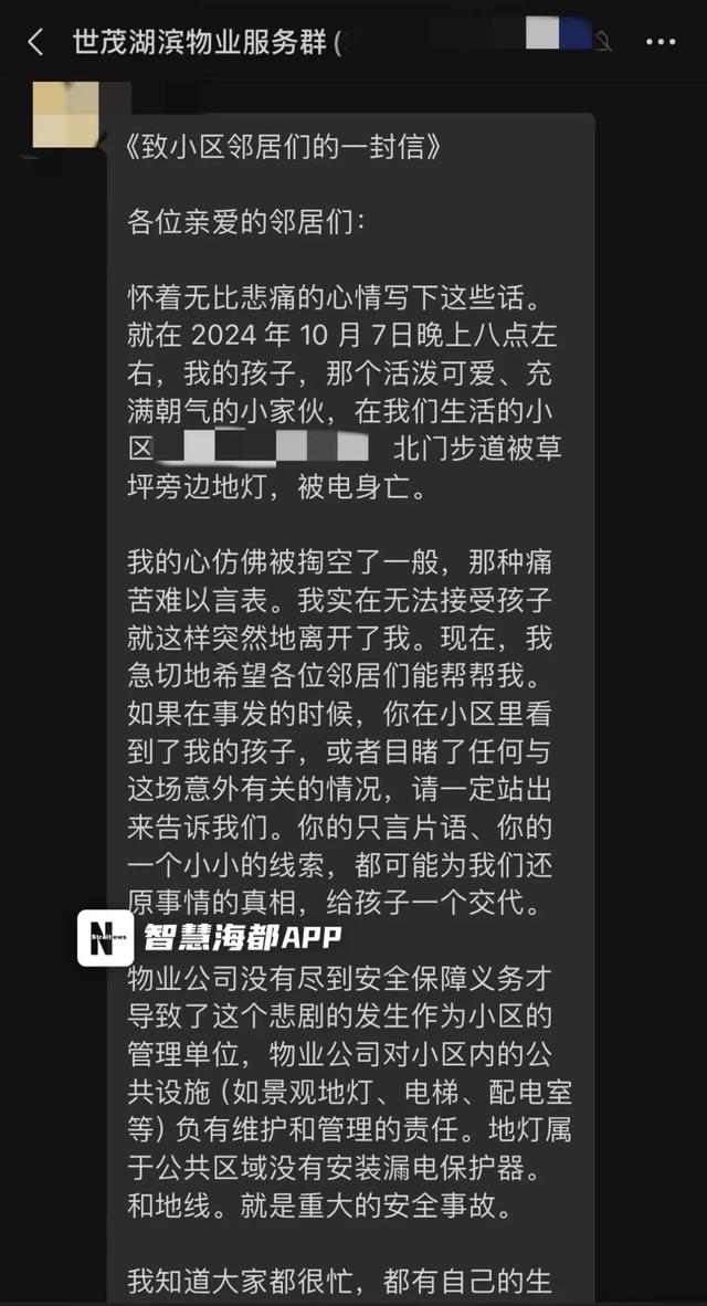 男童父亲忆述事件经过。