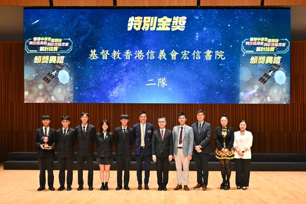 教育局副局長施俊輝（右五）頒發特別金獎予獲獎隊伍——基督教香港信義會宏信書院二隊。政府新聞處