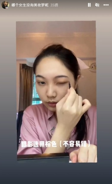 吴咏婷在网上教人化妆。