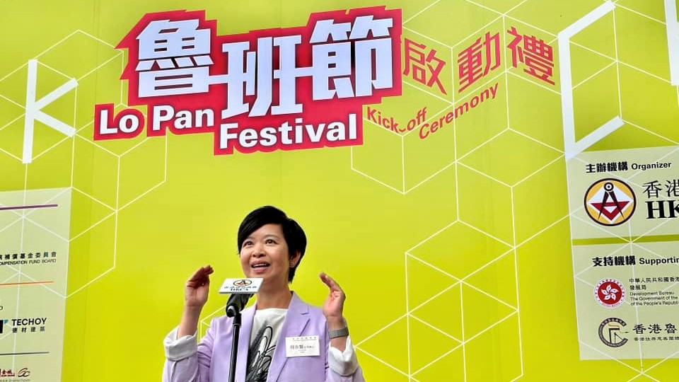 何永賢表示，學習「魯班精神」代表香港人不怕困難抓緊每個機會。何永賢fb