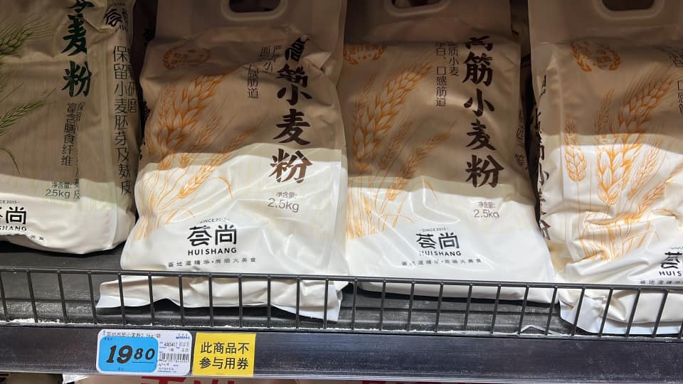 高筋小麦粉（图片来源：Facebook@深圳大陆吃喝玩乐交流）