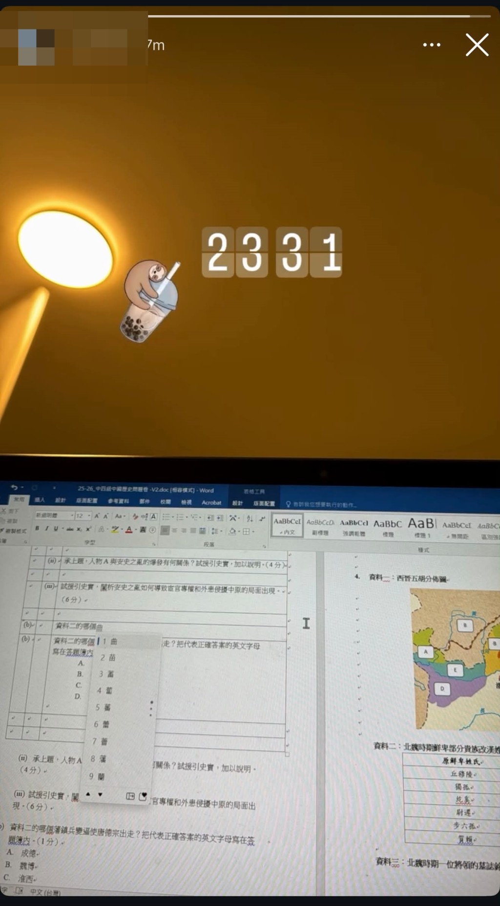 Threads有人發帖文,上載棉紡會中學一老師於Instagram發布即時動態(Story)的截圖,相中疑似影到「25/26中四級中國歷史問題卷」內容,被帖文發起人指控為「洩漏試題」。 Threads有人發帖文,上載棉紡會中學一老師於Instagram發布即時動態(Story)的截圖,相中疑似影到「25/26中四級中國歷史問題卷」內容,被帖文發起人指控為「洩漏試題」。