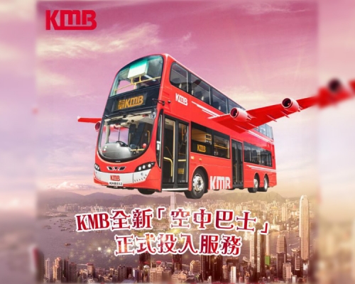 九巴愚人節推「空中巴士」。facebook專頁