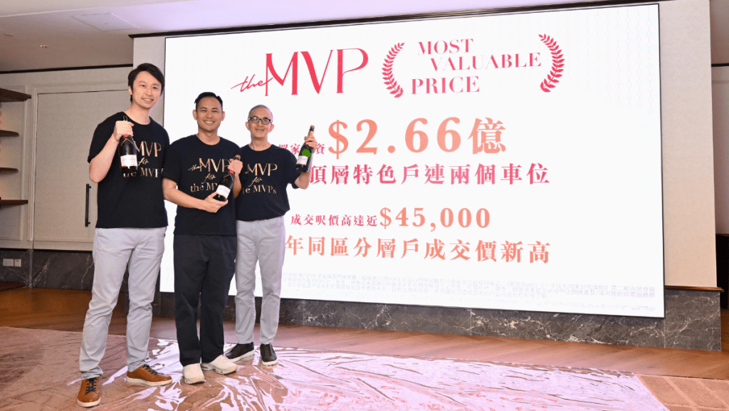 the MVP錄大手豪客擲2.66億購2伙特色戶 創今年來同區分層新高