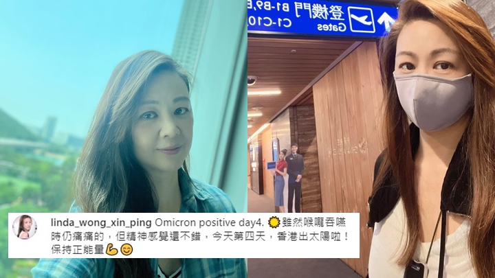 王馨平確診第4日吞嚥仍有痛，自拍照好精神發放正能量。