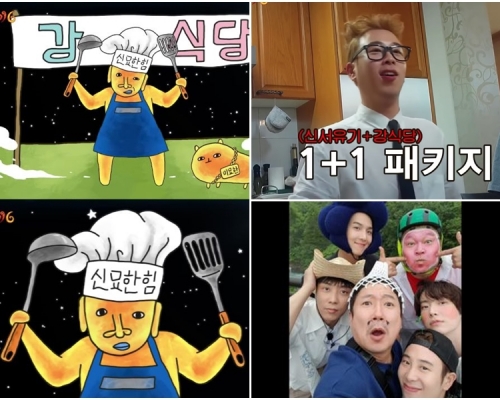 《姜食堂2》即將回歸，而P.O（右上）會以兼職生身份加入。網圖