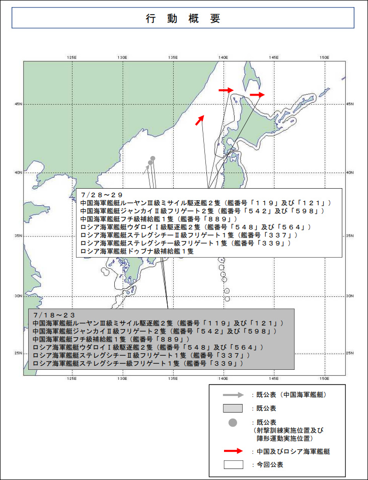 日本军方发出中俄舰队动向地图。