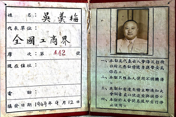 吳羮梅是愛國商人。 吳羮梅是愛國商人。