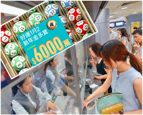 六合彩新年金多寶今晚搞珠。