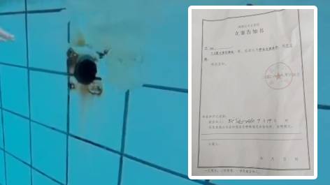 河北11歲男童泳池排水口吸住溺斃，警以重大責任事故立案查。