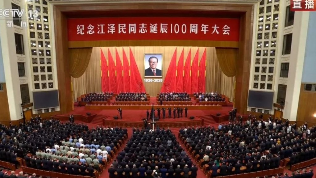 江澤民誕辰100周年大會。