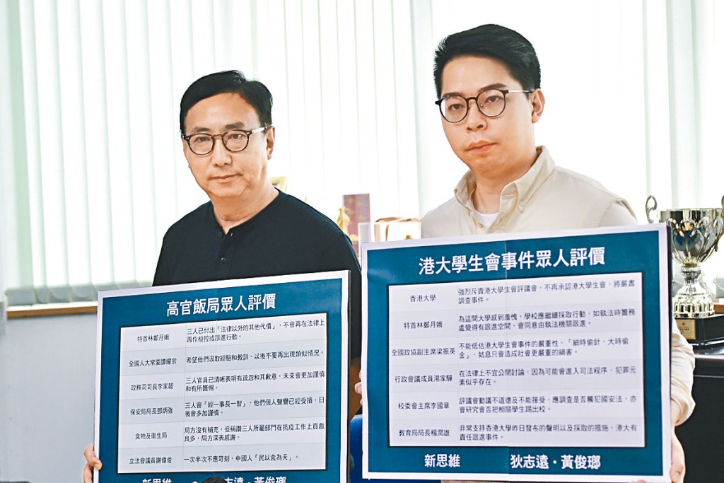 ■狄志遠(左)認為涉事港大學生是衝動和不夠深思熟慮。