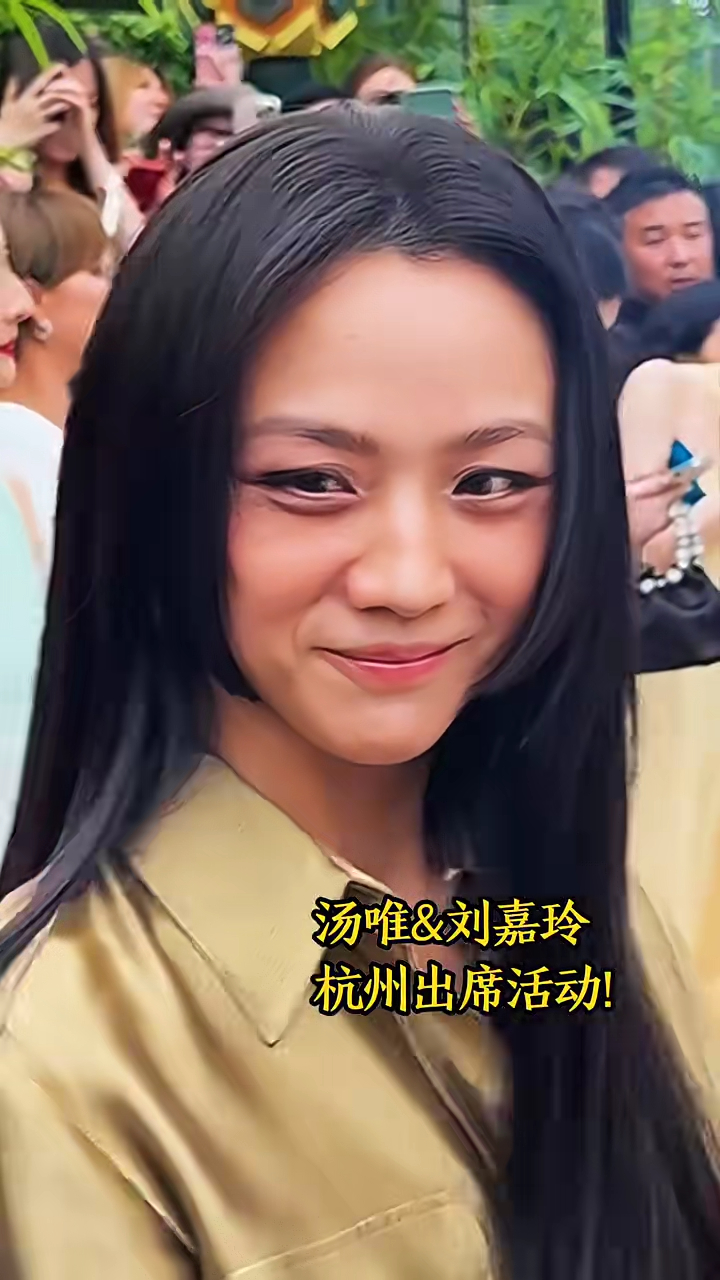 有網民指湯唯看起來一臉倦容。 有網民指湯唯看起來一臉倦容。