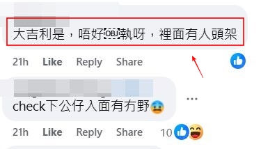 facebook截圖（資料來源：Carman Lam＠facebook將軍澳主場）