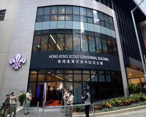 香港童軍百周年紀念大樓。 資料圖片