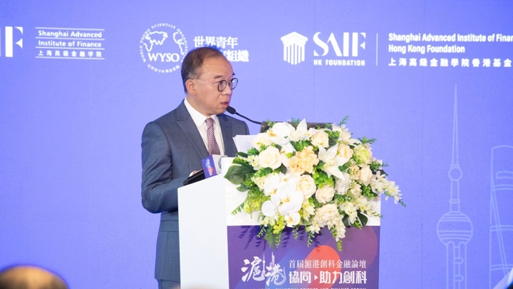 曾國衞今早為首屆滬港創科金融論壇致辭。 政制及內地事務局fb圖片