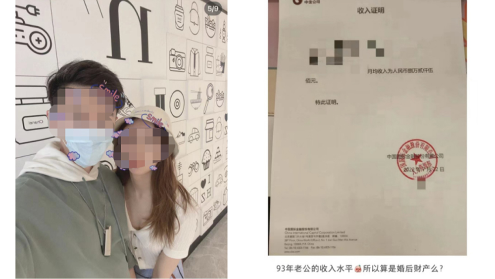 人妻網上曬老公月入逾8萬,券商交易員被停職調查。