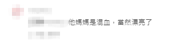 網民紛紛討論李嘉欣的混血美貌與強大基因遺傳。