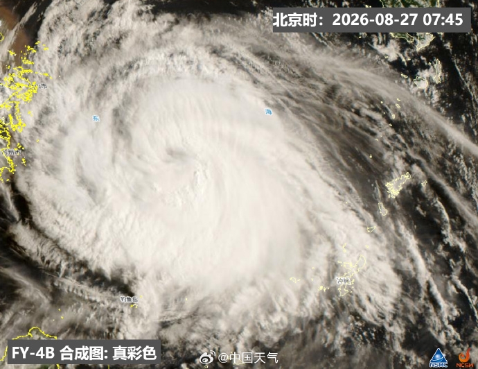 台风沙德尔云系面积约4个浙江。 中国天气