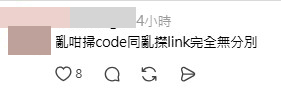 網民意見。(帖文留言截圖) 網民意見。(帖文留言截圖)