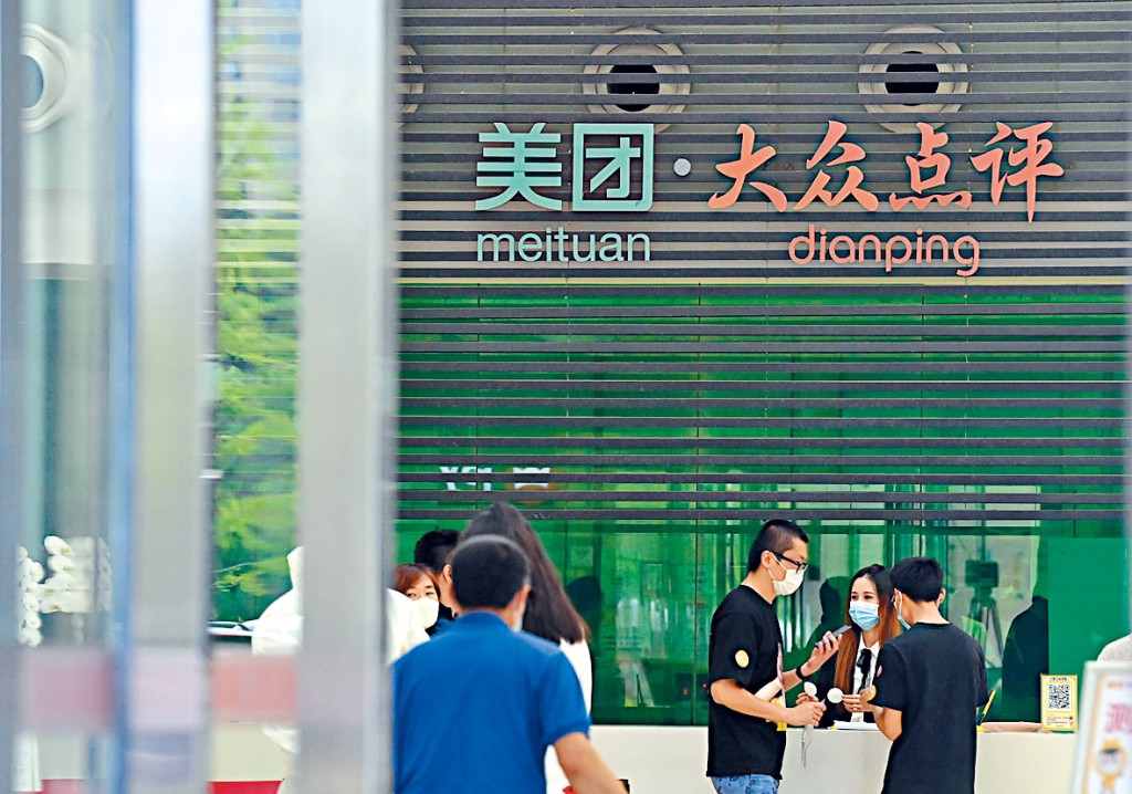 美團首季經調整虧損35.86億元,收窄7.8%。