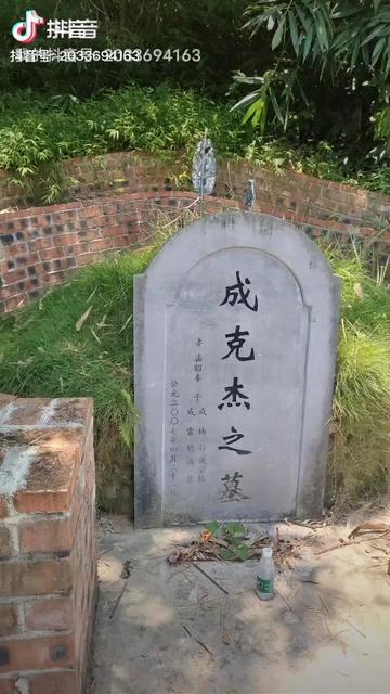 成克傑墓碑原刻有「壯族人民偉大兒子」,在引起爭議後被抹去。網圖 成克傑墓碑原刻有「壯族人民偉大兒子」,在引起爭議後被抹去。網圖