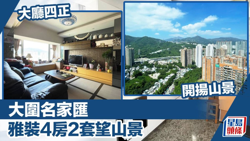 大圍名家匯1座高層B室,實用面積1820方呎,最新連車位放售,叫價3,300萬。