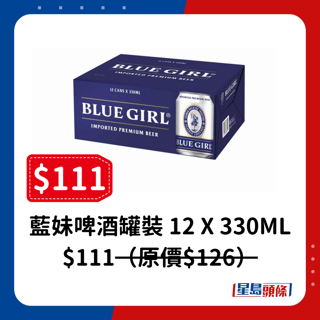 $111貨品