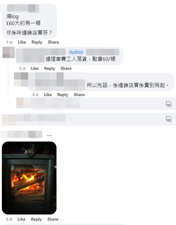 網民指連鎖店買柴貴。fb「曼徹斯特香港谷 英國 曼城 香港人」截圖