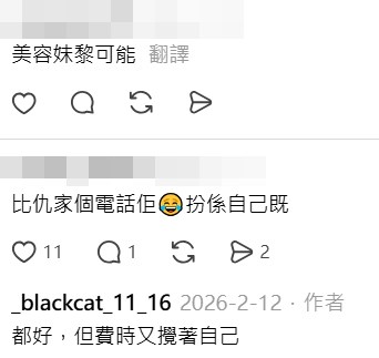 Threads截圖（資料來源：_blackcat_11_16＠Threads）