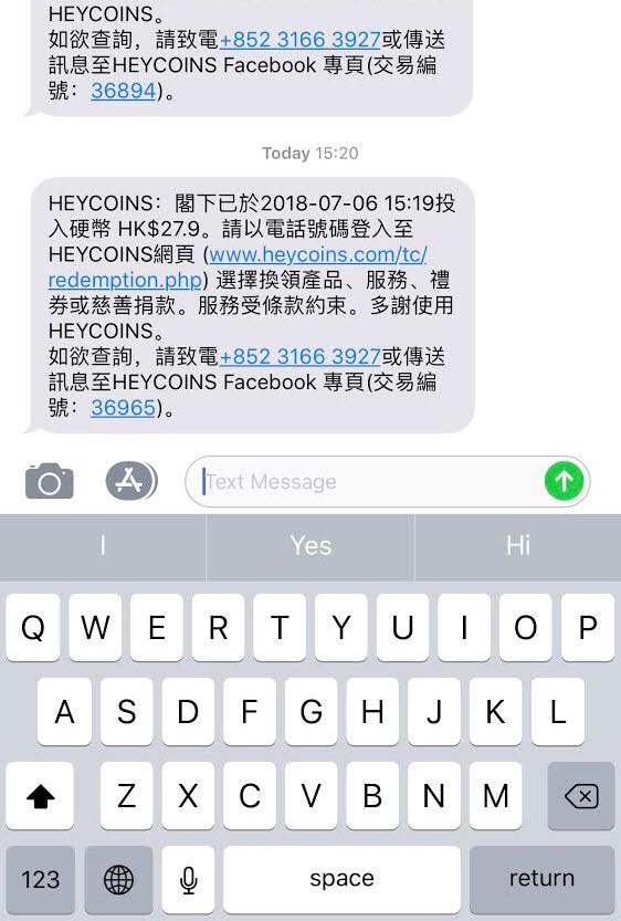 隨後手提電話會收到投入硬幣通知。 