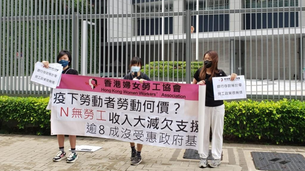 香港婦女勞工協會早前申辦遊行，獲不反對通知書，最終取消舉行。
