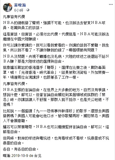黃暐瀚 FB圖片