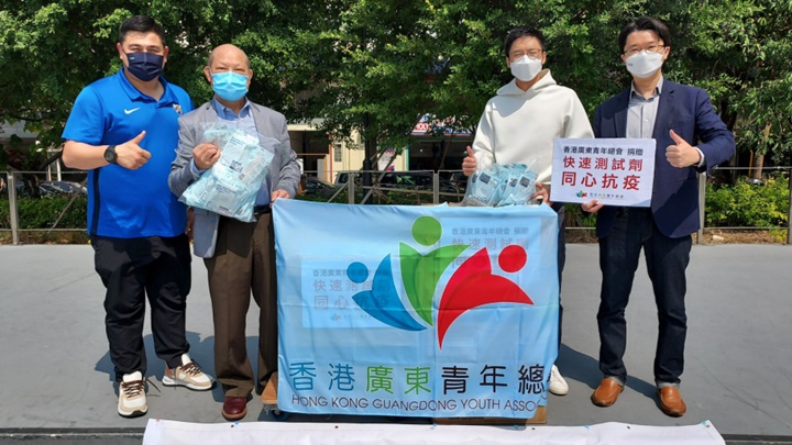 廣東青年總會向18區足球會送出新冠快速檢測包。