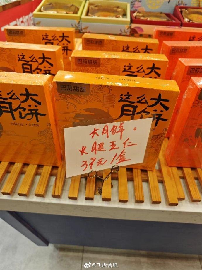 「月餅賣剩」會在超市作二次促銷。