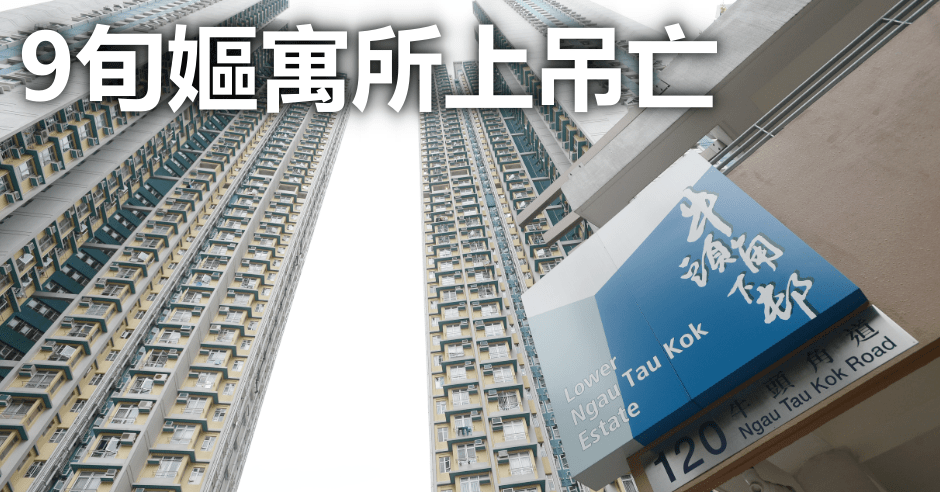 一名9旬嫗於寓所上吊，孫兒發現已太遲。資料圖片