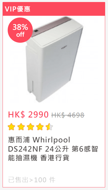 友和抽濕機大減價｜惠而浦 Whirlpool