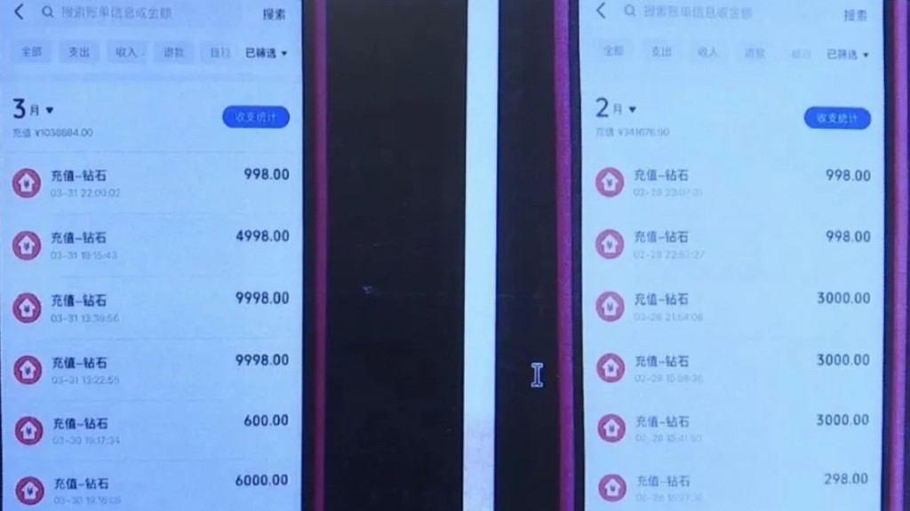 记录看到女子频密向男子打赏。