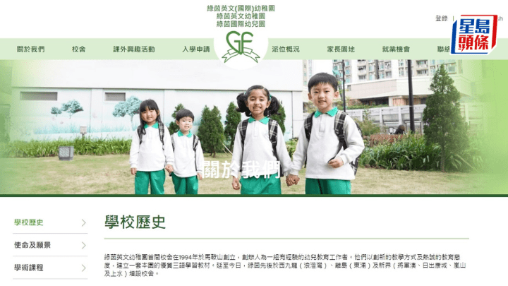位於馬鞍山及大埔的綠茵英文幼稚園/綠茵國際幼兒園分校,將於今年8月起停辦。