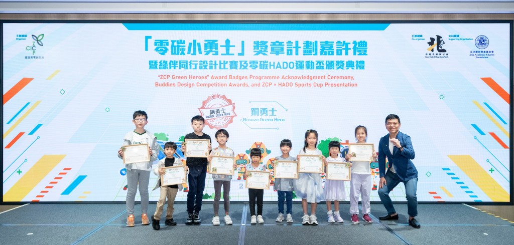 零碳天地管理委員會主席符展成先生(右一)頒發獎章予「零碳銅勇士」。 零碳天地管理委員會主席符展成先生(右一)頒發獎章予「零碳銅勇士」。